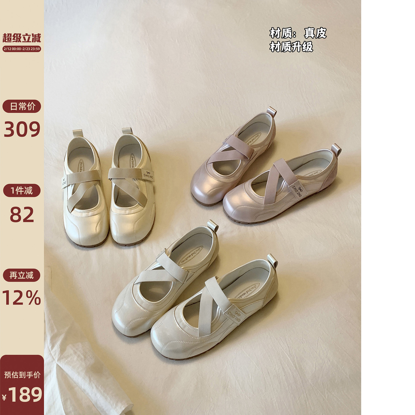 Chio2nd南风交叉绑带浅口单鞋，券后189元