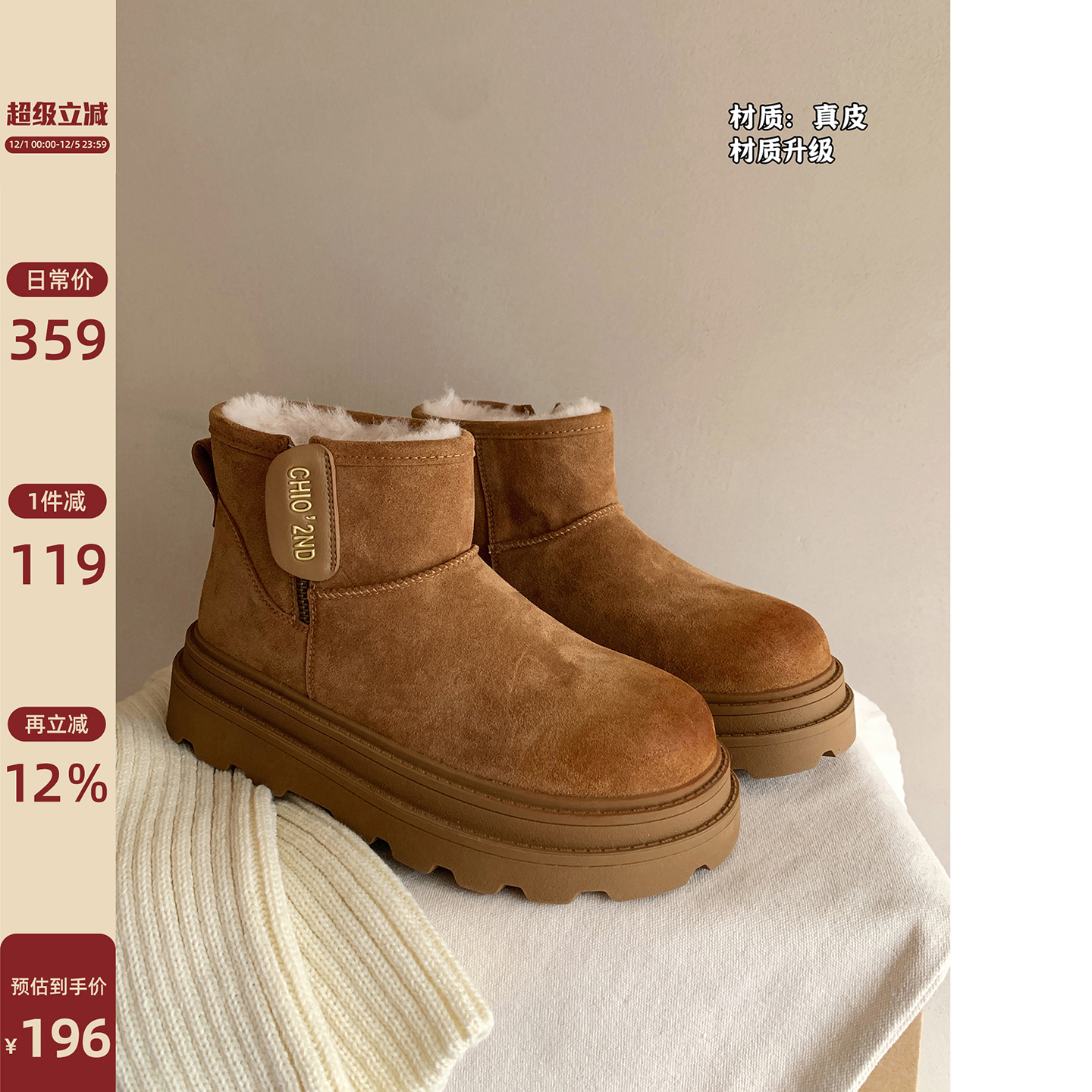 Chio2nd真皮皮毛一体雪地靴