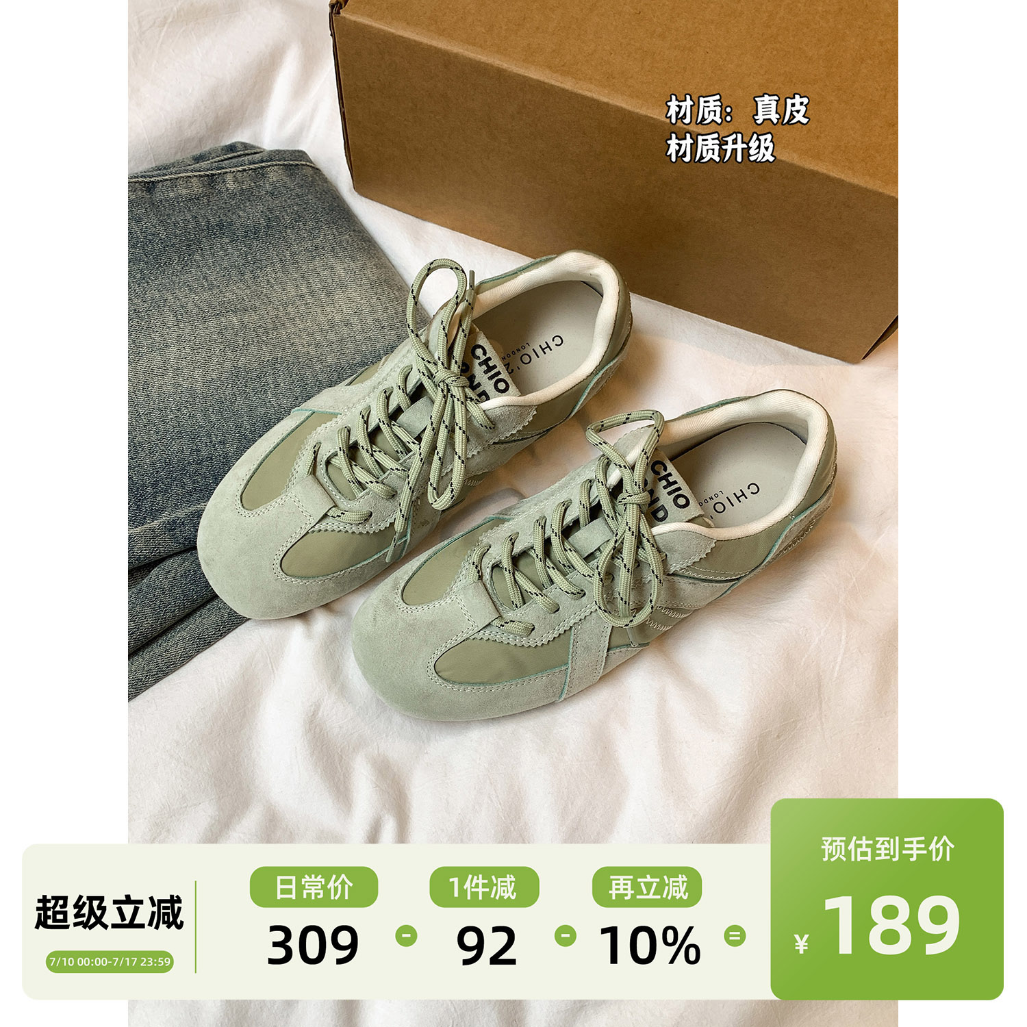 Chio2nd真皮阿甘运动鞋