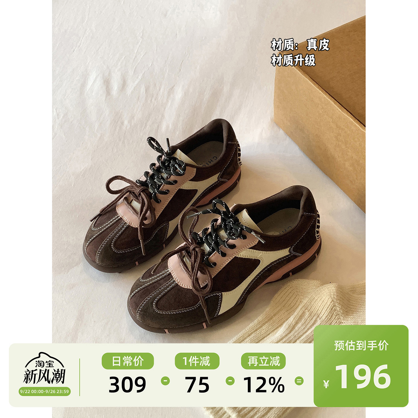 Chio2nd真皮运动德训鞋
