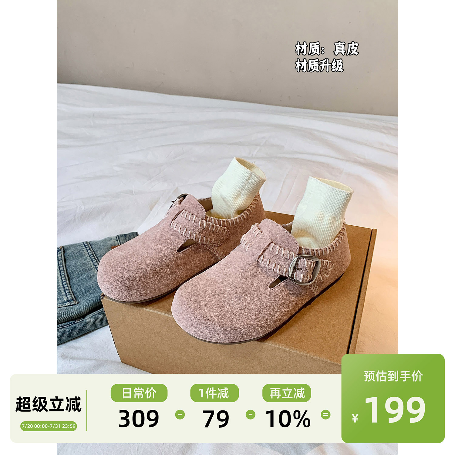 Chio2nd真皮百搭勃肯鞋