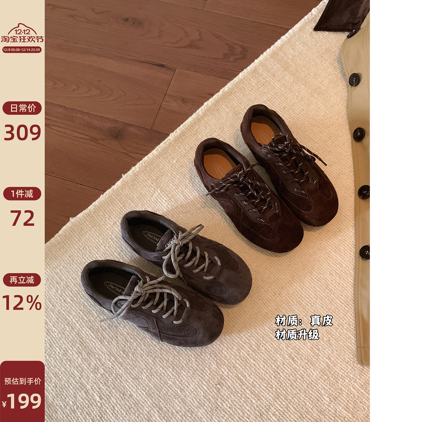 Chio2nd南风真皮德训鞋女