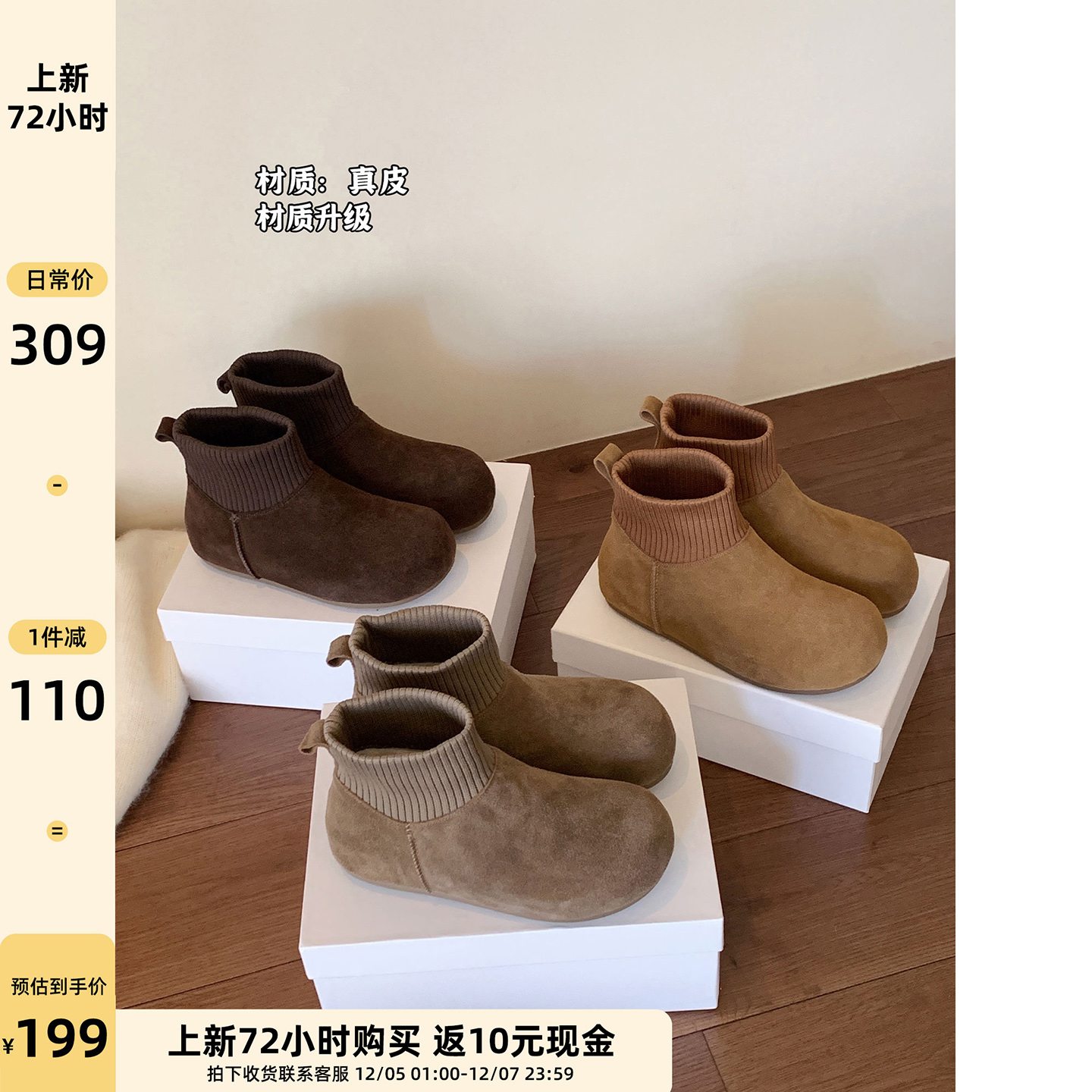 Chio2nd南风真皮袜靴女雪地靴