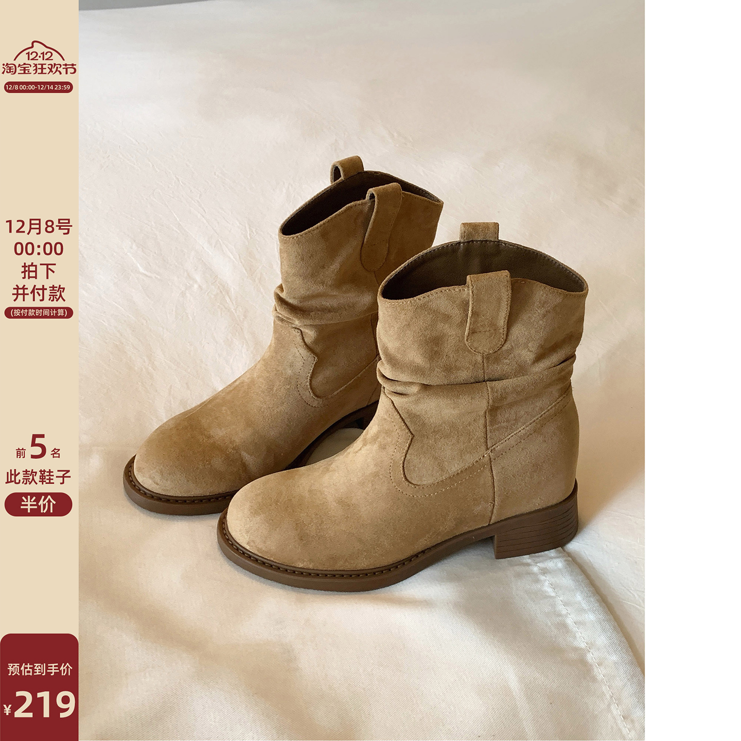 Chio2nd南风复古麂皮绒中筒靴