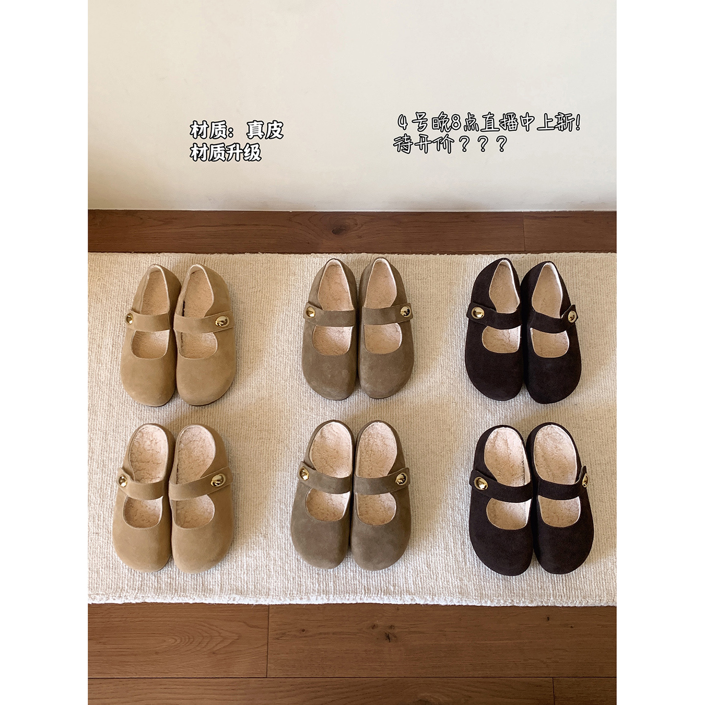 Chio2nd南风 6CM增高勃肯鞋12/4 20:00上新开价 喜欢先加购