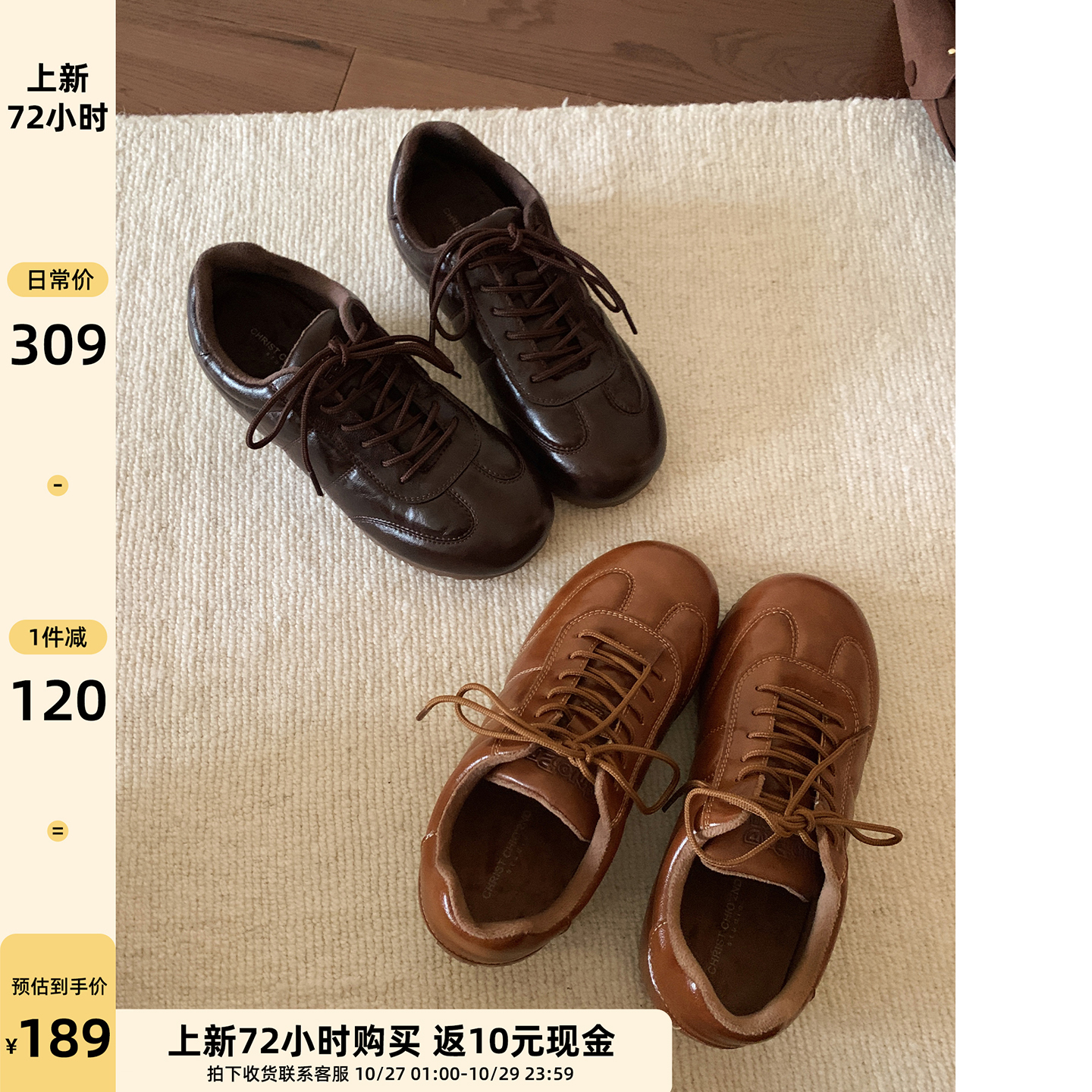 Chio2nd南风5CM增高德训鞋