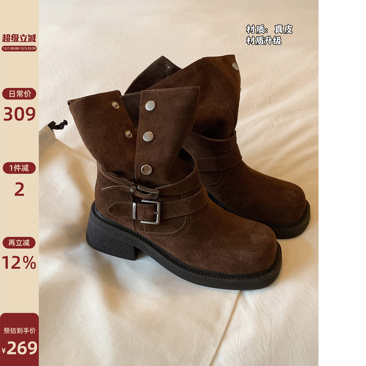 Chio2nd南风真皮复古粗跟短靴