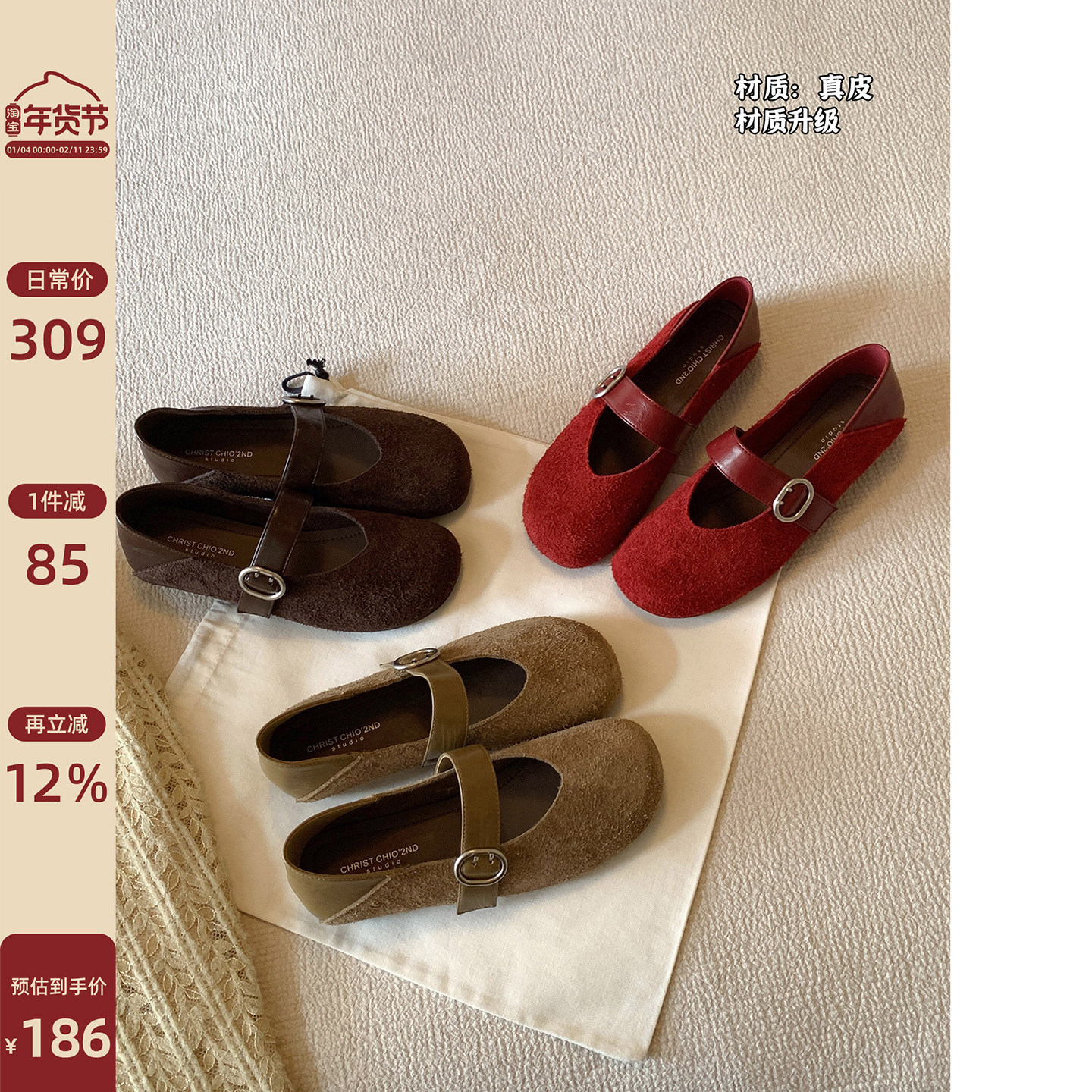 Chio2nd南风 单鞋女2025新款真皮复古玛丽珍女鞋小皮鞋平底豆豆鞋,女鞋,浅口单鞋,淘宝优惠券,粉丝福利购,淘宝优惠卷