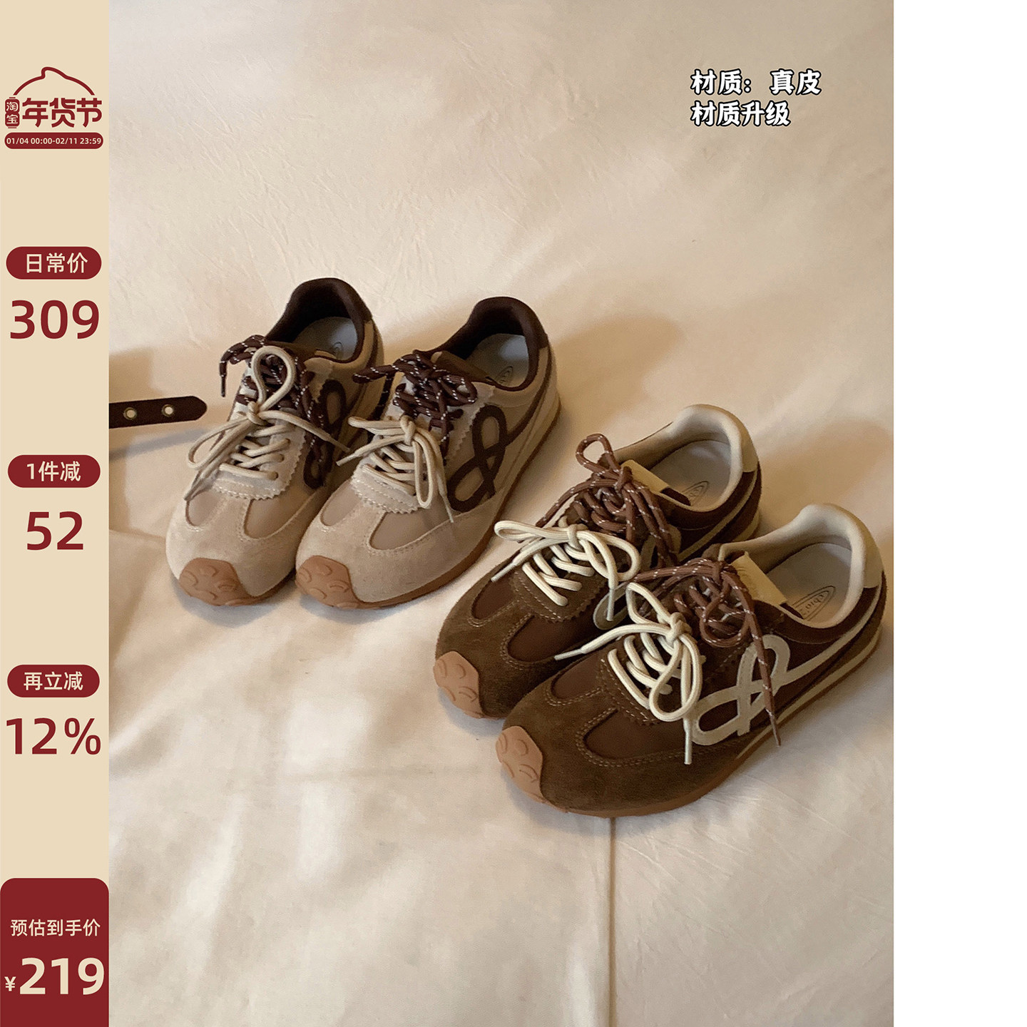 Chio2nd南风 德训鞋子女款2025新款爆款百搭运动鞋秋季女鞋阿甘鞋,女鞋,时尚休闲鞋,淘宝优惠券,粉丝福利购,淘宝优惠卷