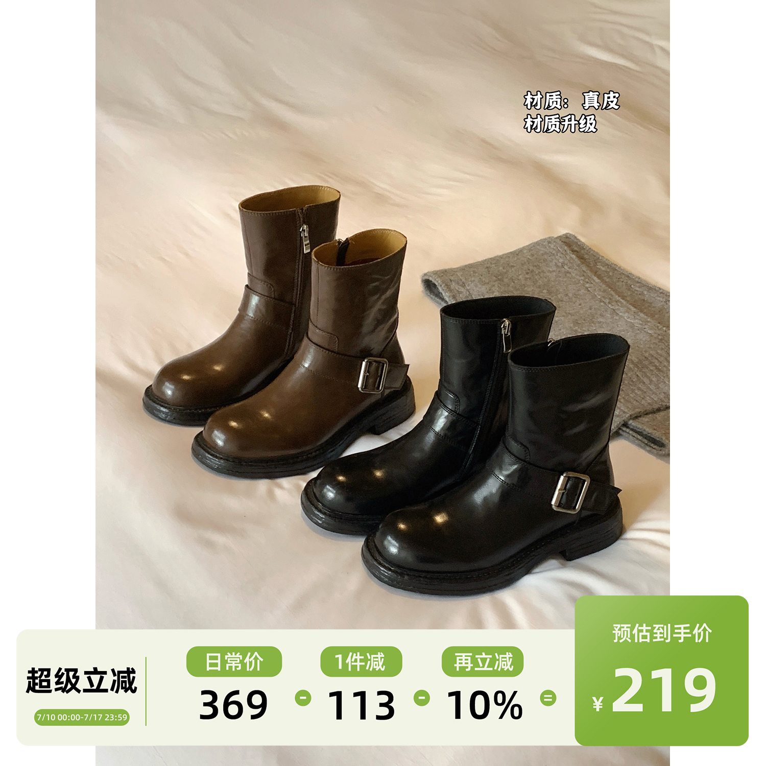 Chio2nd南风 真皮短靴女冬季爆款百搭水洗牛皮扣带英伦风瘦瘦靴子