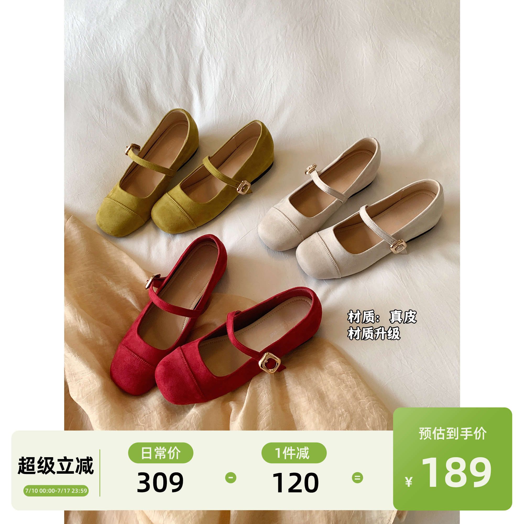 Chio2nd南风 真皮玛丽珍女鞋夏日不累脚小单鞋配裙子的鞋子小皮鞋