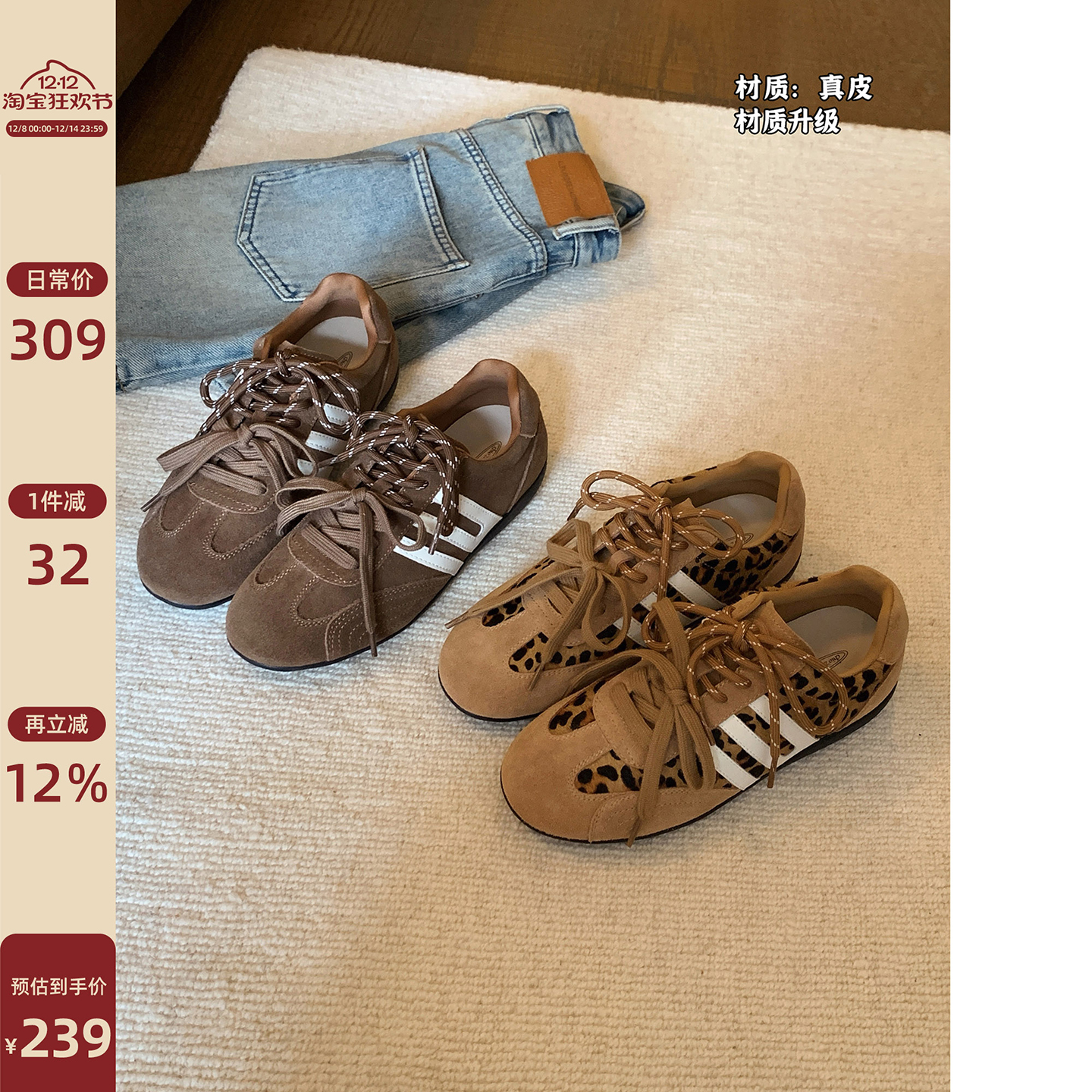 Chio2nd南风 德训鞋女秋冬真皮复古豹纹休闲鞋子百搭阿甘鞋运动鞋