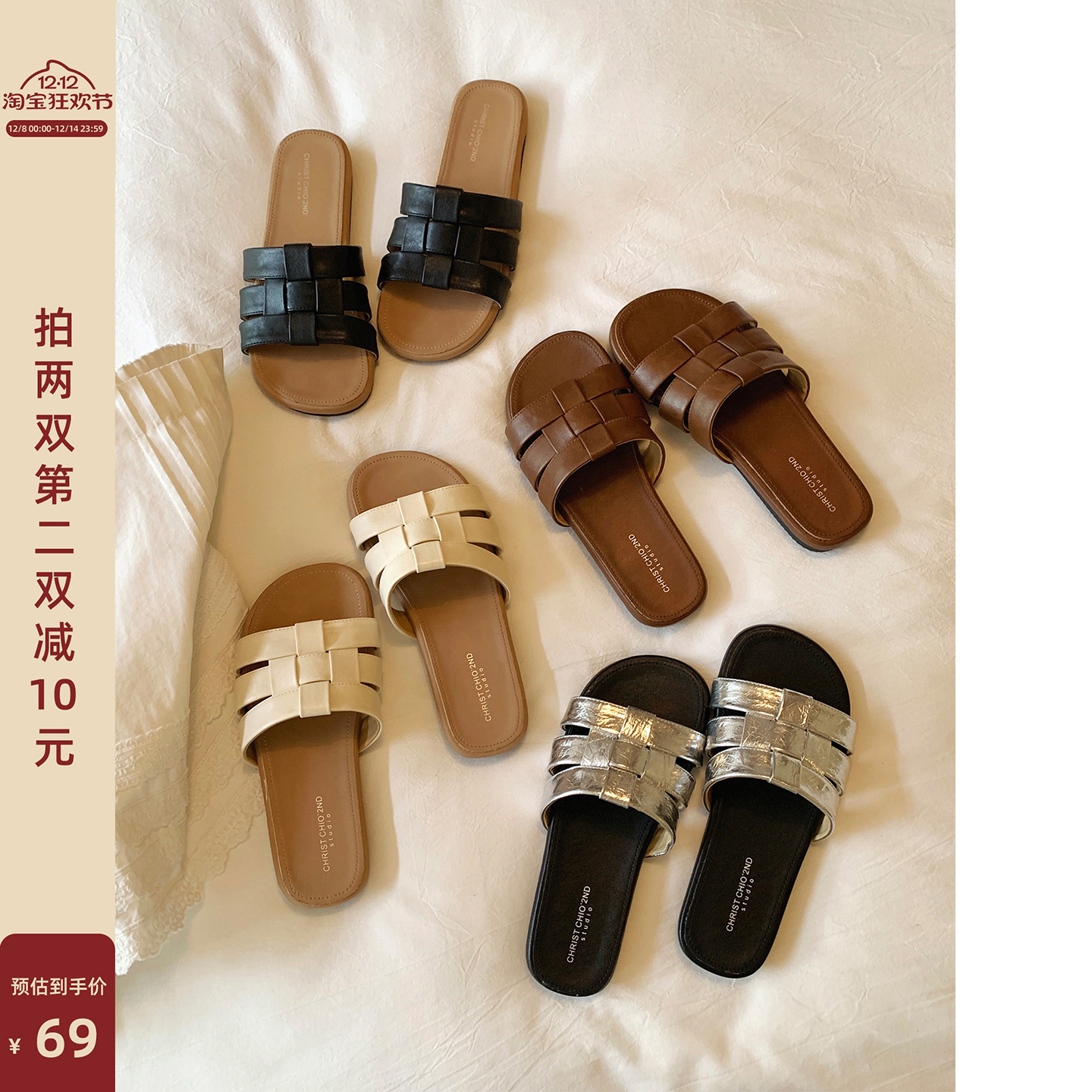 Chio2nd南风时尚编织拖鞋女外穿