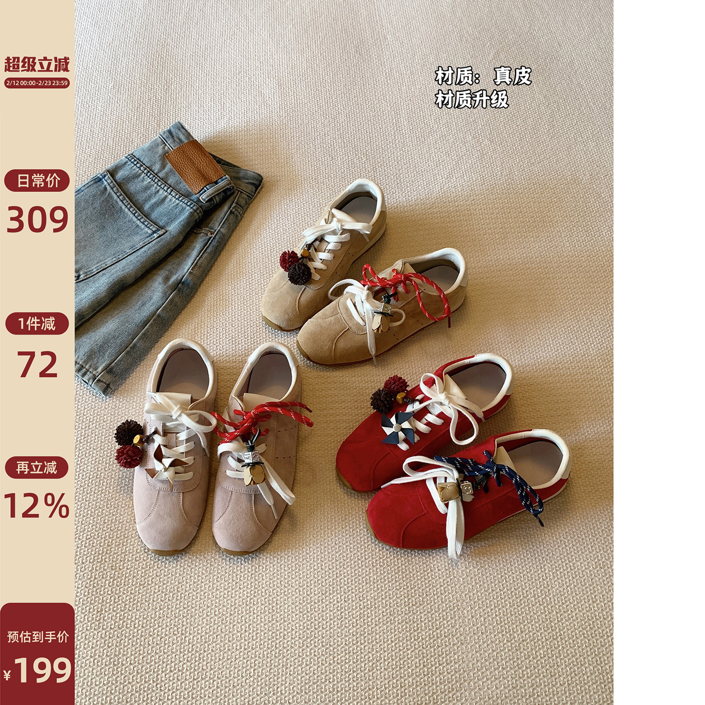 Chio2nd南风 德训鞋2025秋季新品女舒服不累脚时尚气质百搭运动鞋