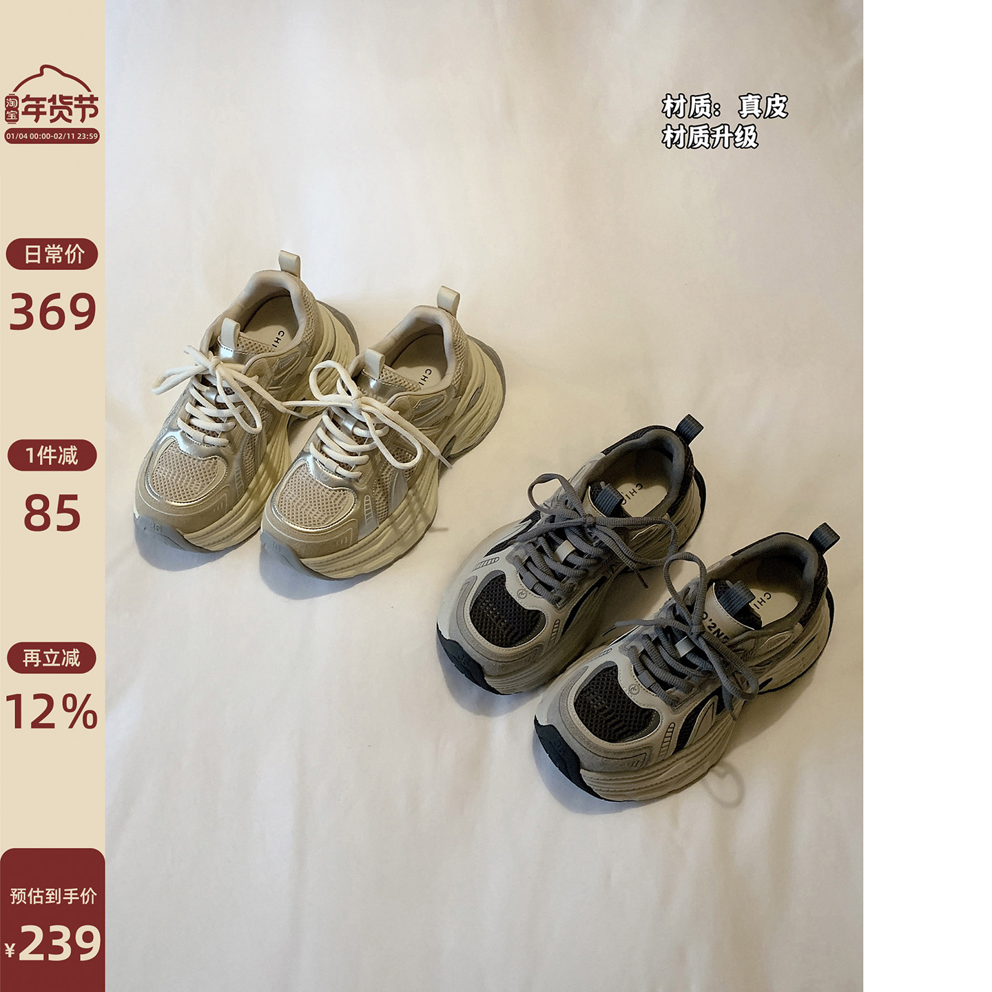 Chio2nd南风 真皮休闲老爹鞋女秋冬配阔腿裤的鞋子新款2024爆款女