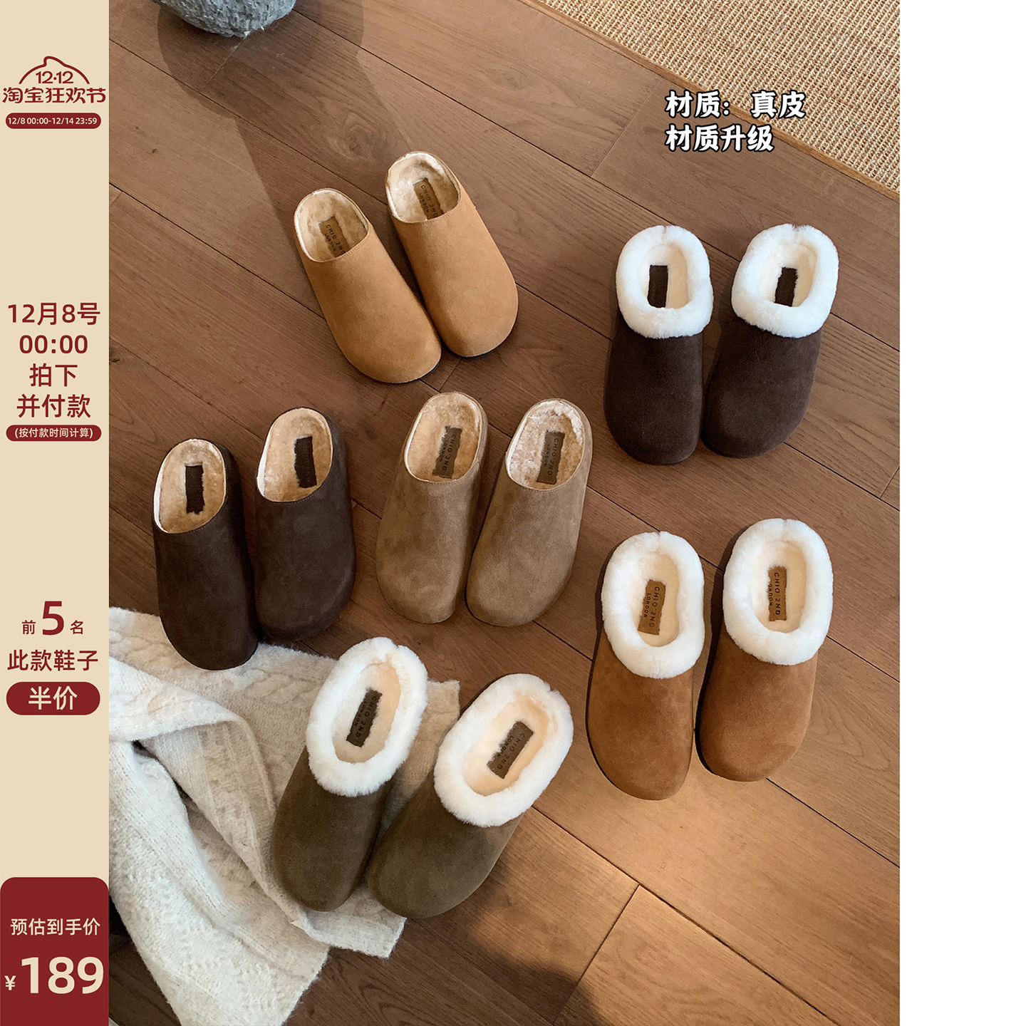 Chio2nd南风真羊毛厚底勃肯鞋