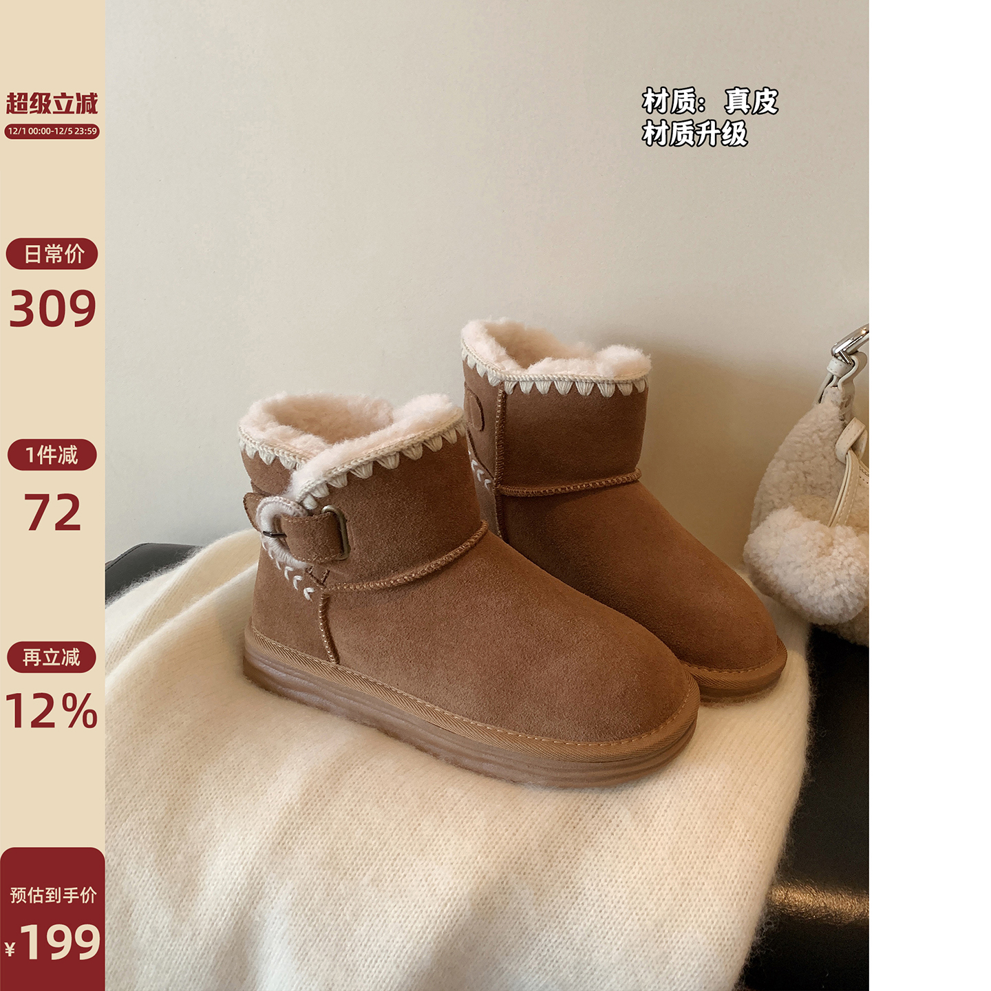 Chio2nd南风雪地靴女款冬季加绒