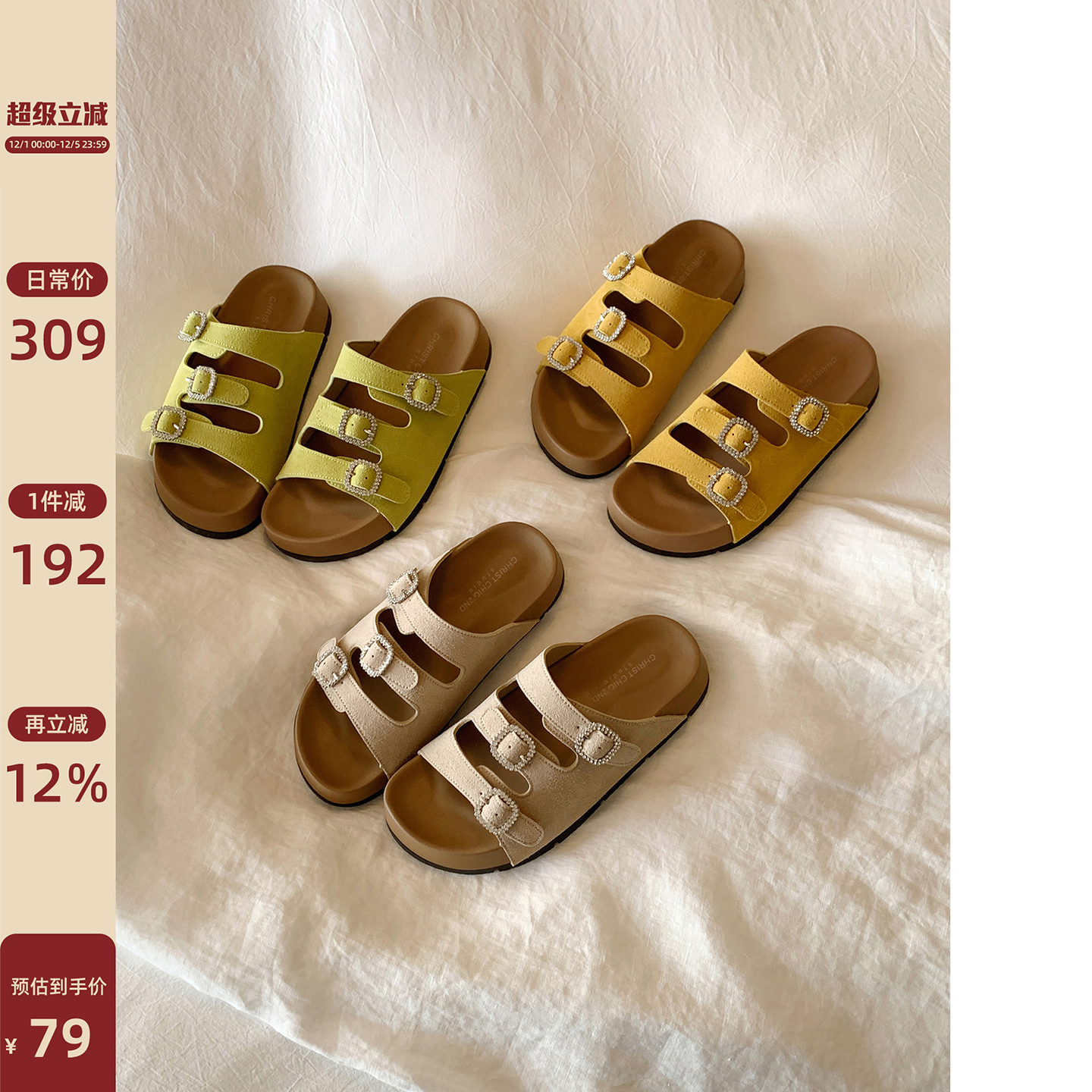 Chio2nd适合暴走的拖鞋