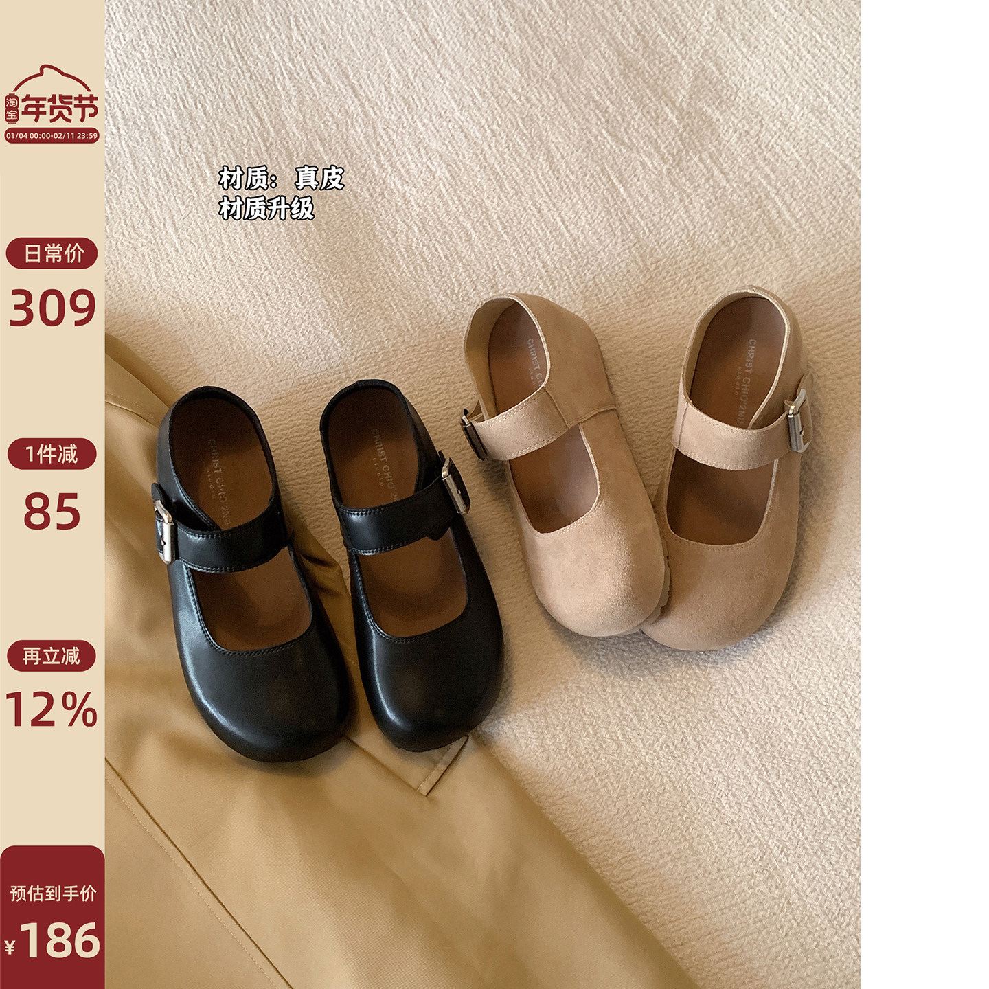 Chio2nd南风 5.5CM增高 真皮单鞋复古风玛丽珍女鞋轻便平底豆豆鞋,女鞋,浅口单鞋,淘宝优惠券,粉丝福利购,淘宝优惠卷