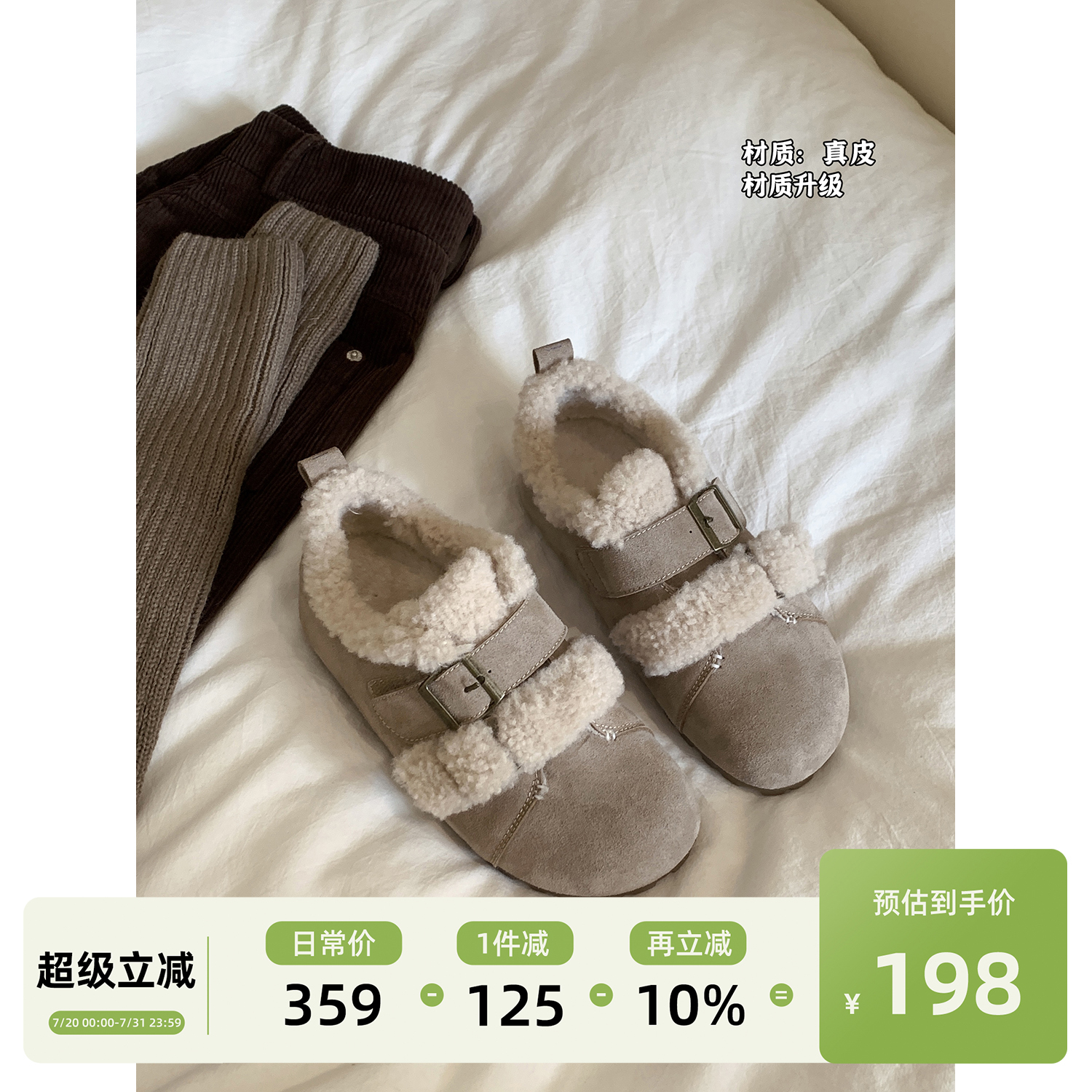 Chio2nd真皮加绒勃肯鞋