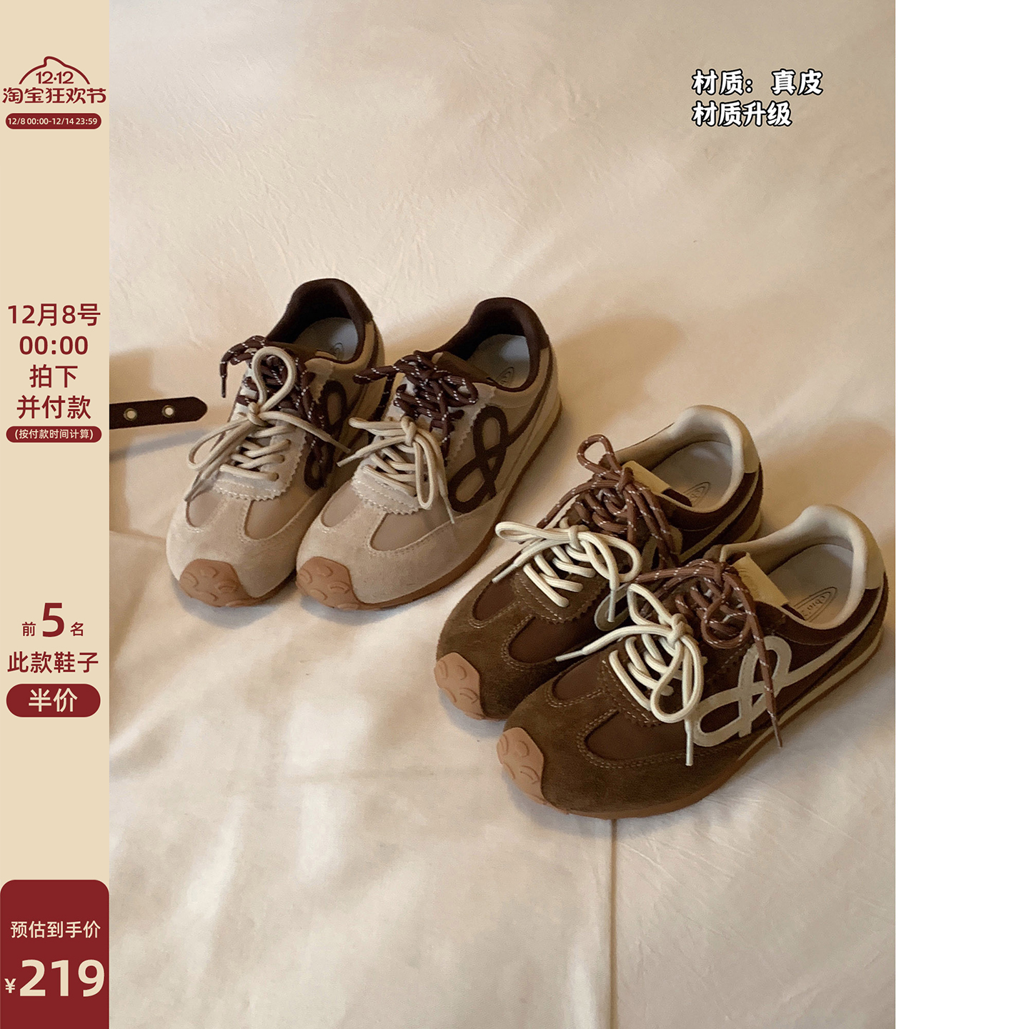 Chio2nd南风德训鞋秋季女阿甘鞋