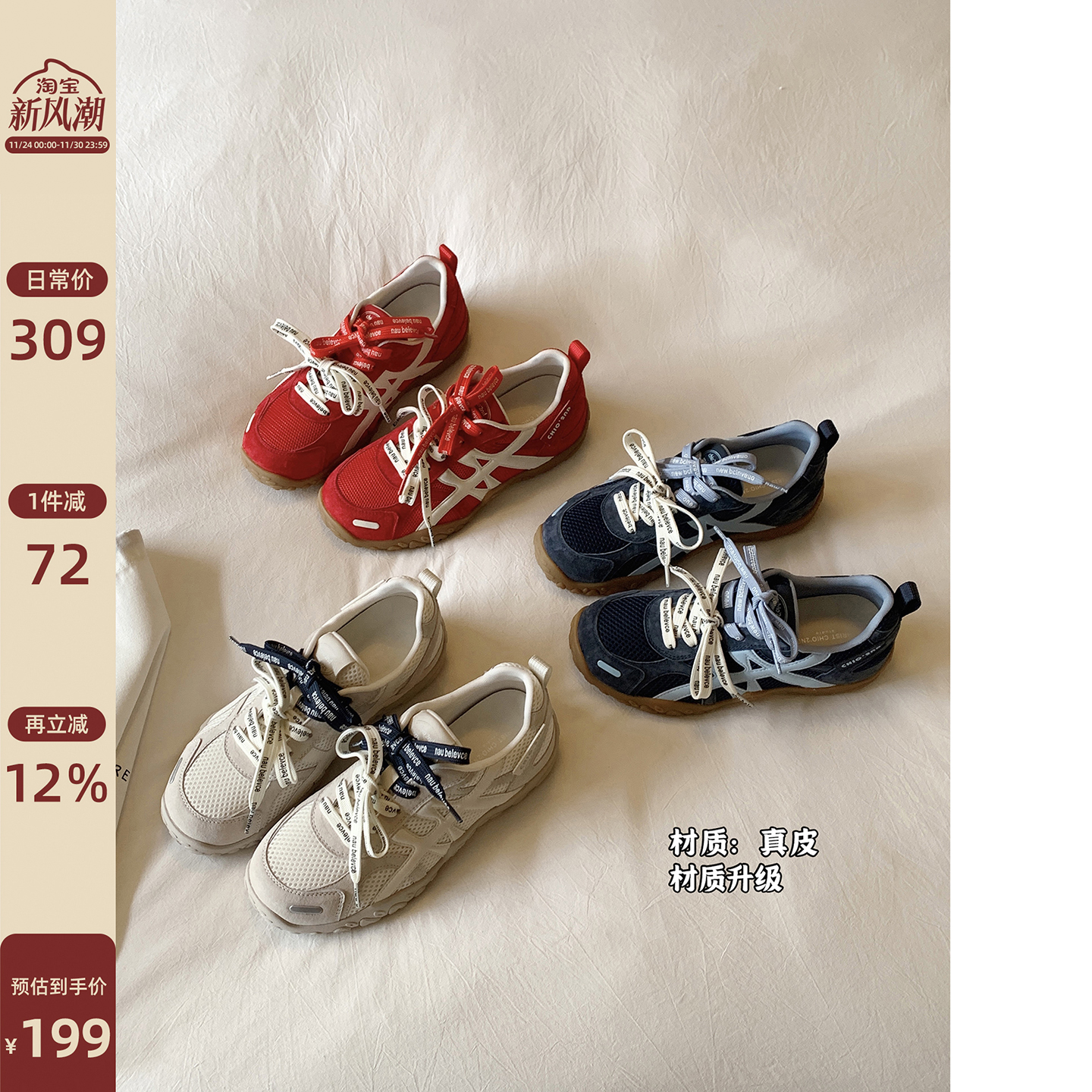 Chio2nd5CM增高德训鞋