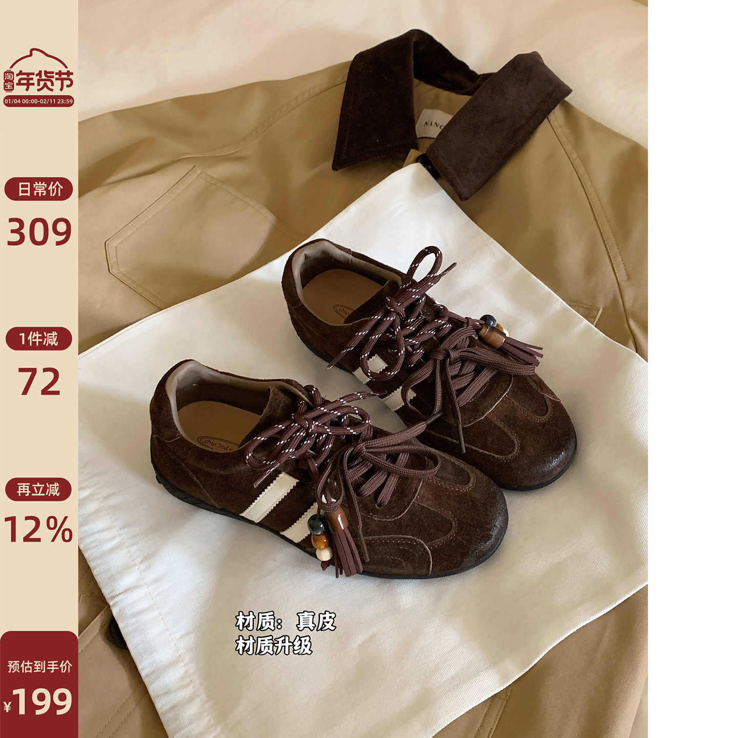 Chio2nd南风 4cm增高磨砂牛皮德训鞋子女款秋冬复古休闲鞋运动鞋,女鞋,时尚休闲鞋,淘宝优惠券,粉丝福利购,淘宝优惠卷