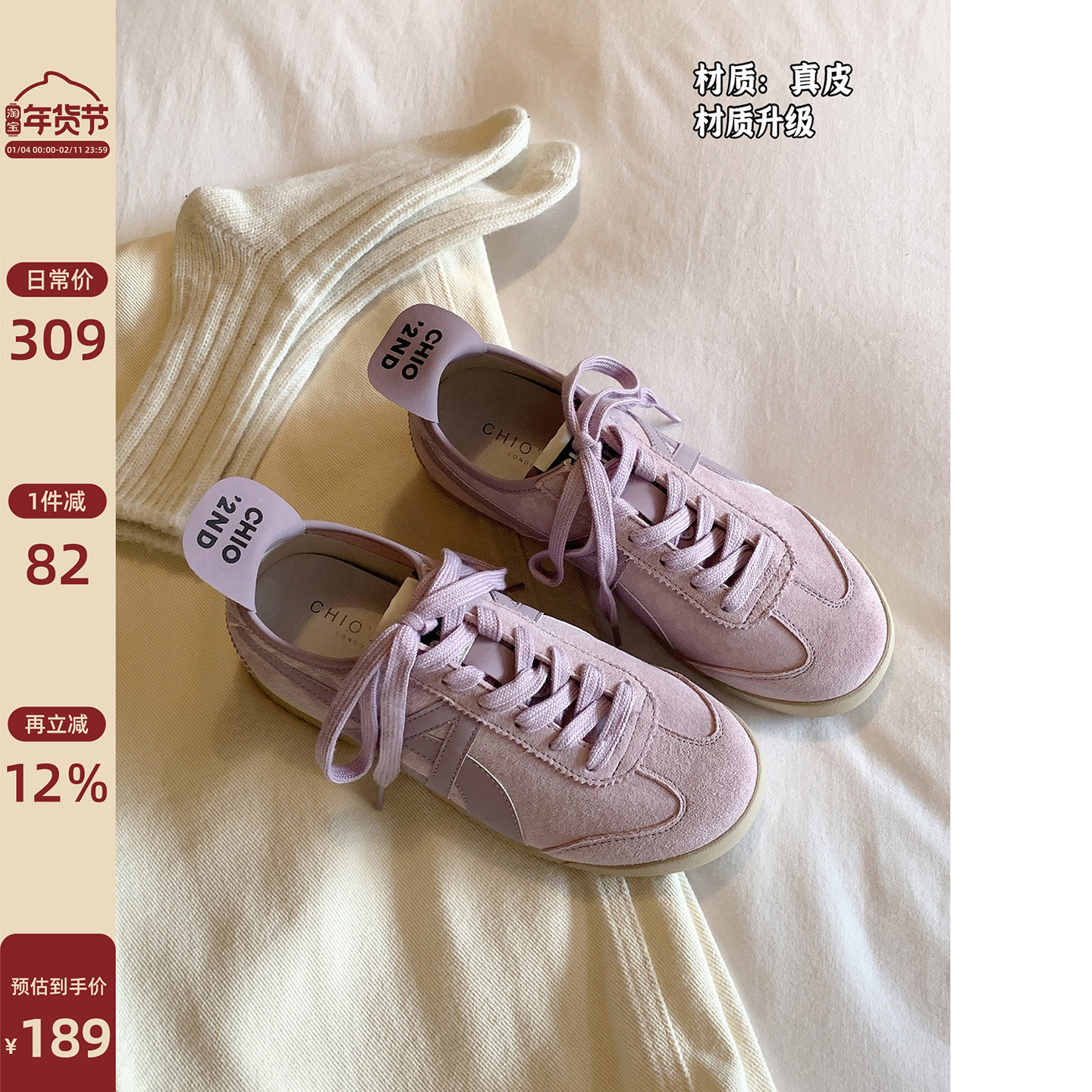 Chio2nd南风 德训鞋真皮女鞋春秋款配阔腿裤的鞋子运动休闲鞋子女