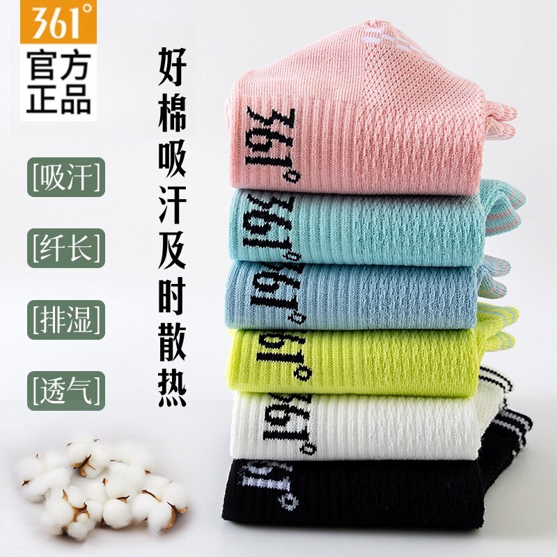 361度正品袜子春秋女款网眼透气短袜吸汗防臭短筒袜休闲运动袜子