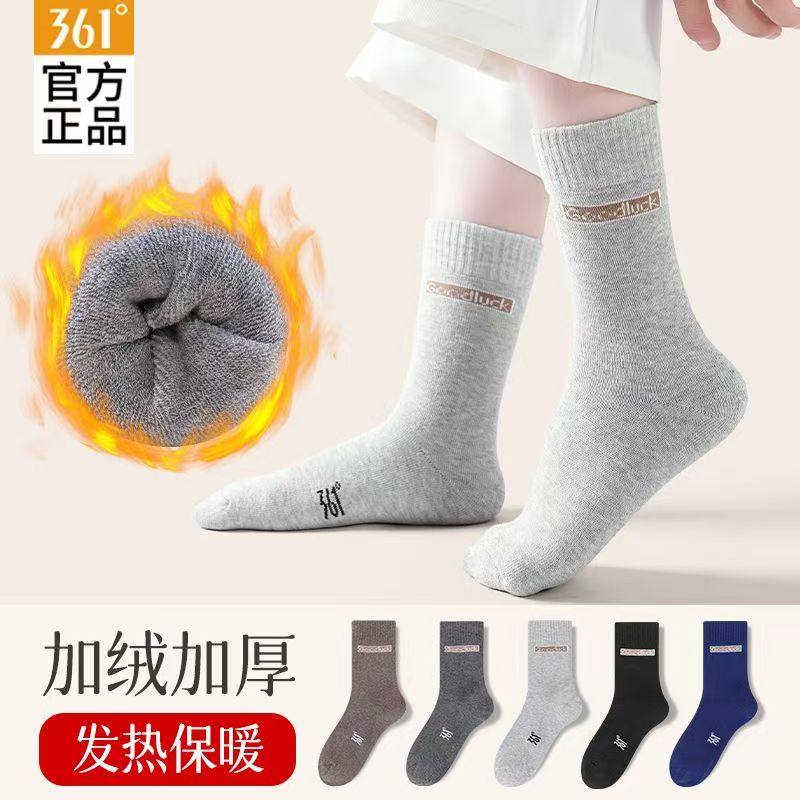 361°男袜官方正品秋冬新款毛圈中筒袜保暖抗寒休闲加绒加厚袜子