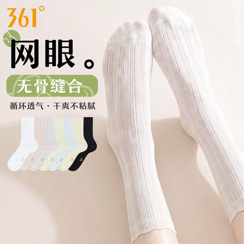361°女轻薄透气吸汗长筒袜