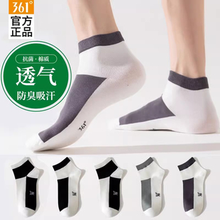 中筒袜吸汗抗菌防臭棉袜休闲运动袜 春秋薄款 361官方正品 袜子男士