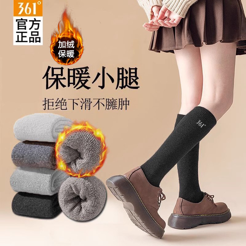 361正品女士保暖耐寒小腿袜