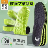 361°增高鞋 垫男加厚软弹减震内增高除臭女防滑舒适隐形透气鞋 垫