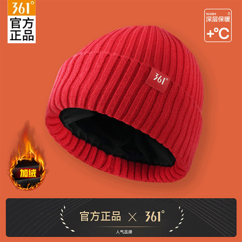 【马年大吉】361新年红色针织帽
