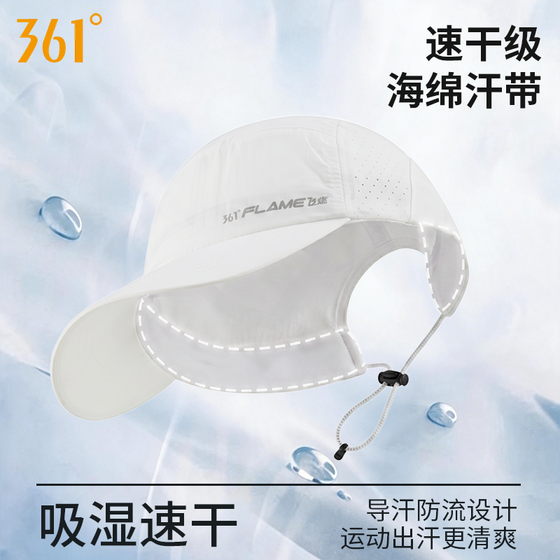 361°飞燃系列新款防晒运动帽