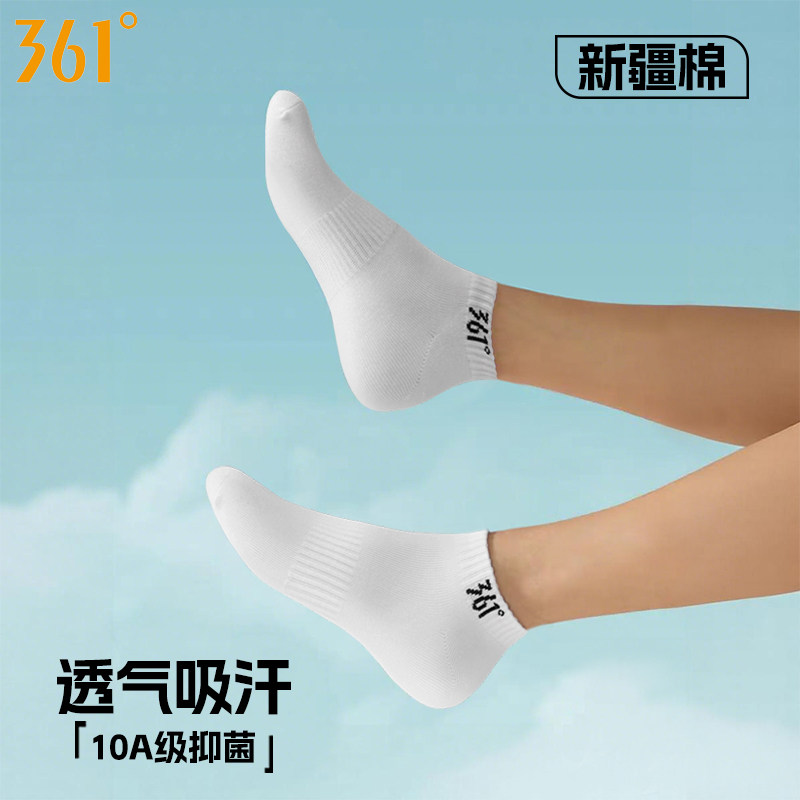 361°高含棉纯色休闲袜子