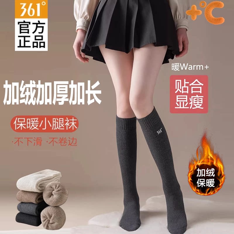 361官方正品女袜秋冬长筒袜子加绒加厚小腿袜毛圈保暖休闲高筒袜
