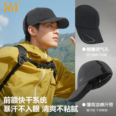 361防晒帽男女透气遮阳棒球帽