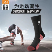 361男袜正品 专业运动袜男士 透气毛巾底跑步袜减震防滑篮球长筒袜
