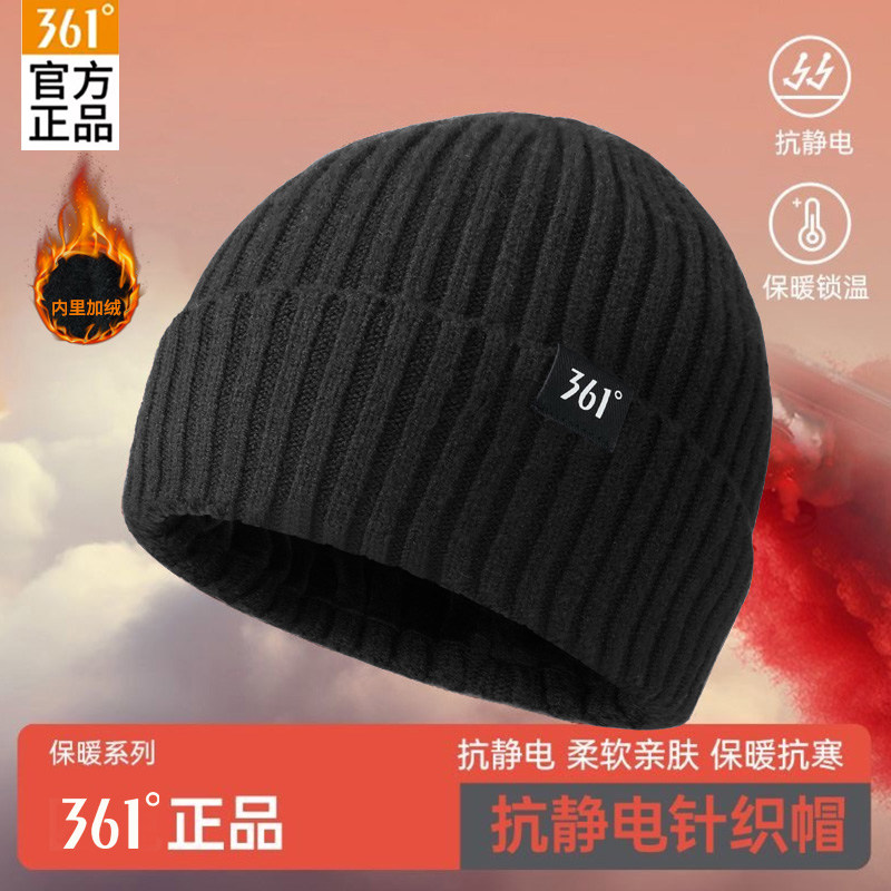 361针织帽冬季休闲骑行护耳保暖帽子男加绒加厚防寒毛线帽冷帽女