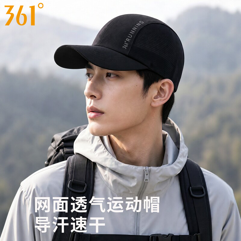 361°防晒吸汗专业运动帽