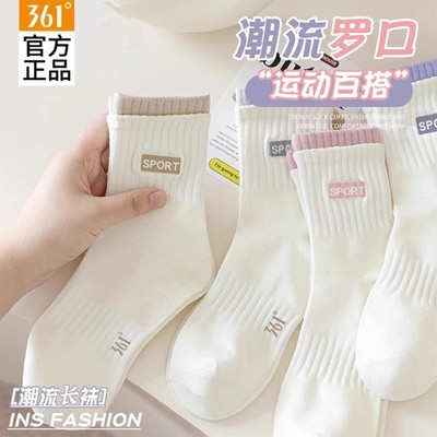 361官方正品女耐磨不起球中筒袜