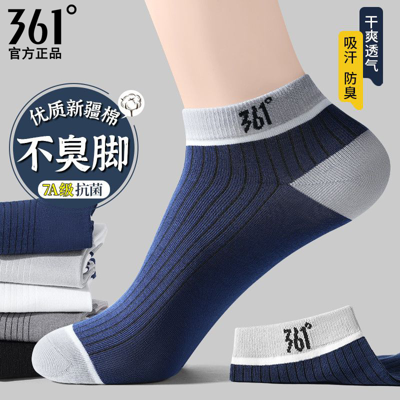 361°男士透气防臭短袜