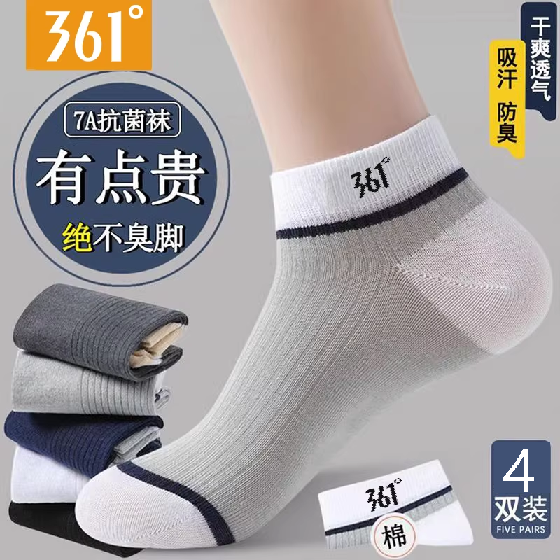361°男士透气防臭短袜