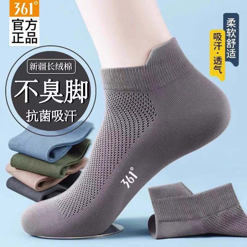361正品袜子男士春夏新款短袜透气棉袜吸汗防臭中筒袜休闲袜子男
