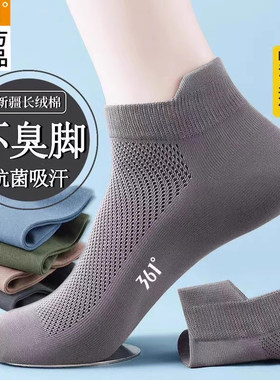 【7A抗菌】361官方正品男士短袜