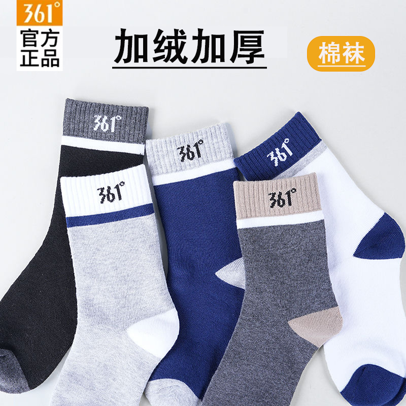 361正品男士加绒加厚长筒袜子