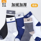 男士 361男袜官方正品 袜子秋冬新款 保暖毛圈袜加绒加厚休闲长筒袜