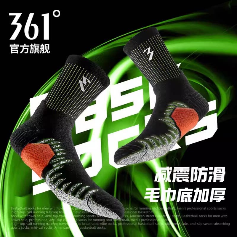 361°防滑缓震透气长筒袜
